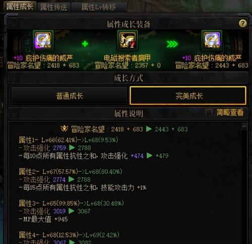 dnf什么是超一线？超一线职业有哪些特点？