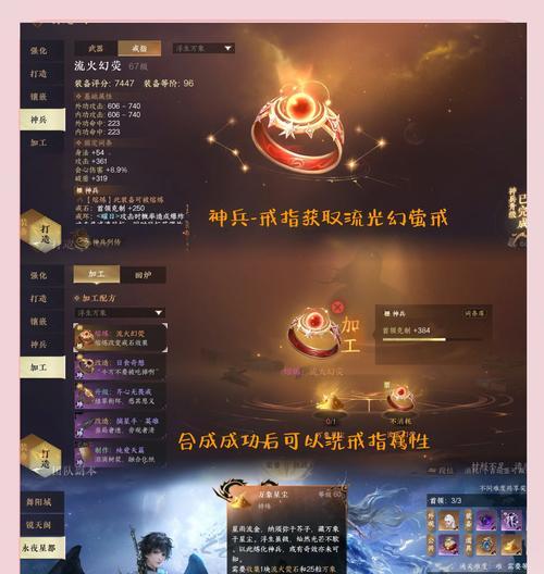 完美世界中零氪玩家如何进行装备精炼？