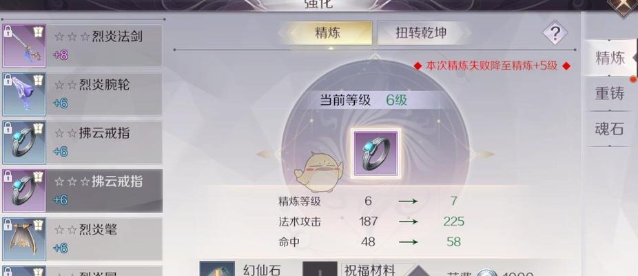 完美世界中零氪玩家如何进行装备精炼？