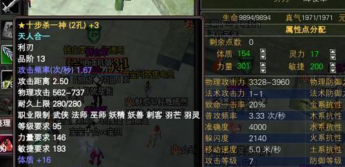完美世界中零氪玩家如何进行装备精炼？