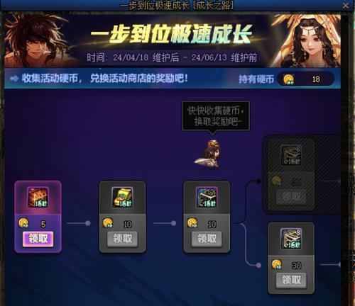 地下城小号如何快速完成贴膜任务？