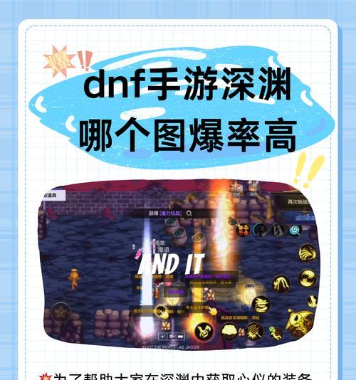 dnf80级深渊推荐路线是什么？