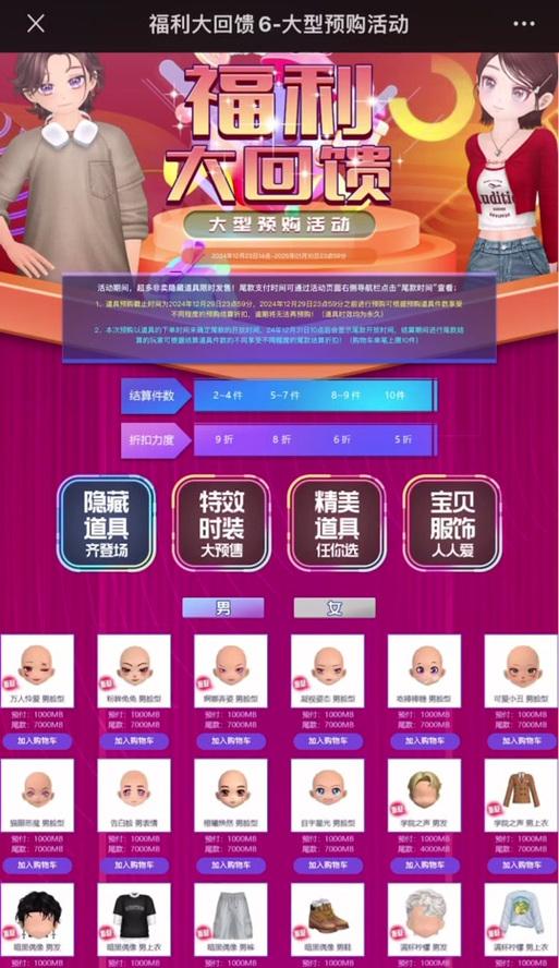 劲舞团花园个人积分的获取方法是什么？
