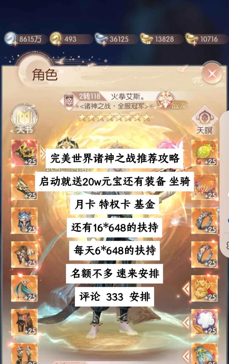 完美世界中哪些活动可以提升段位？如何通过游戏获得段位？