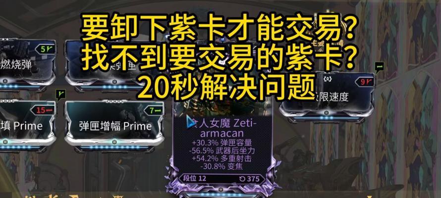 星际战甲紫卡怎么搜索商店？紫卡的获取和使用技巧是什么？