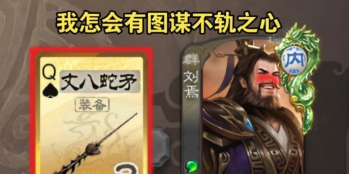 如何玩好三国杀中的刘焉角色？