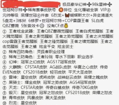 cf端游三月份福利码是什么？