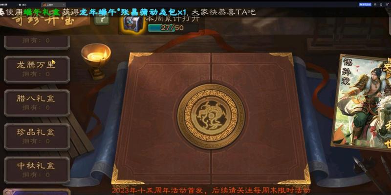 三国杀中攒一年的盒子能做什么？有哪些潜在价值？