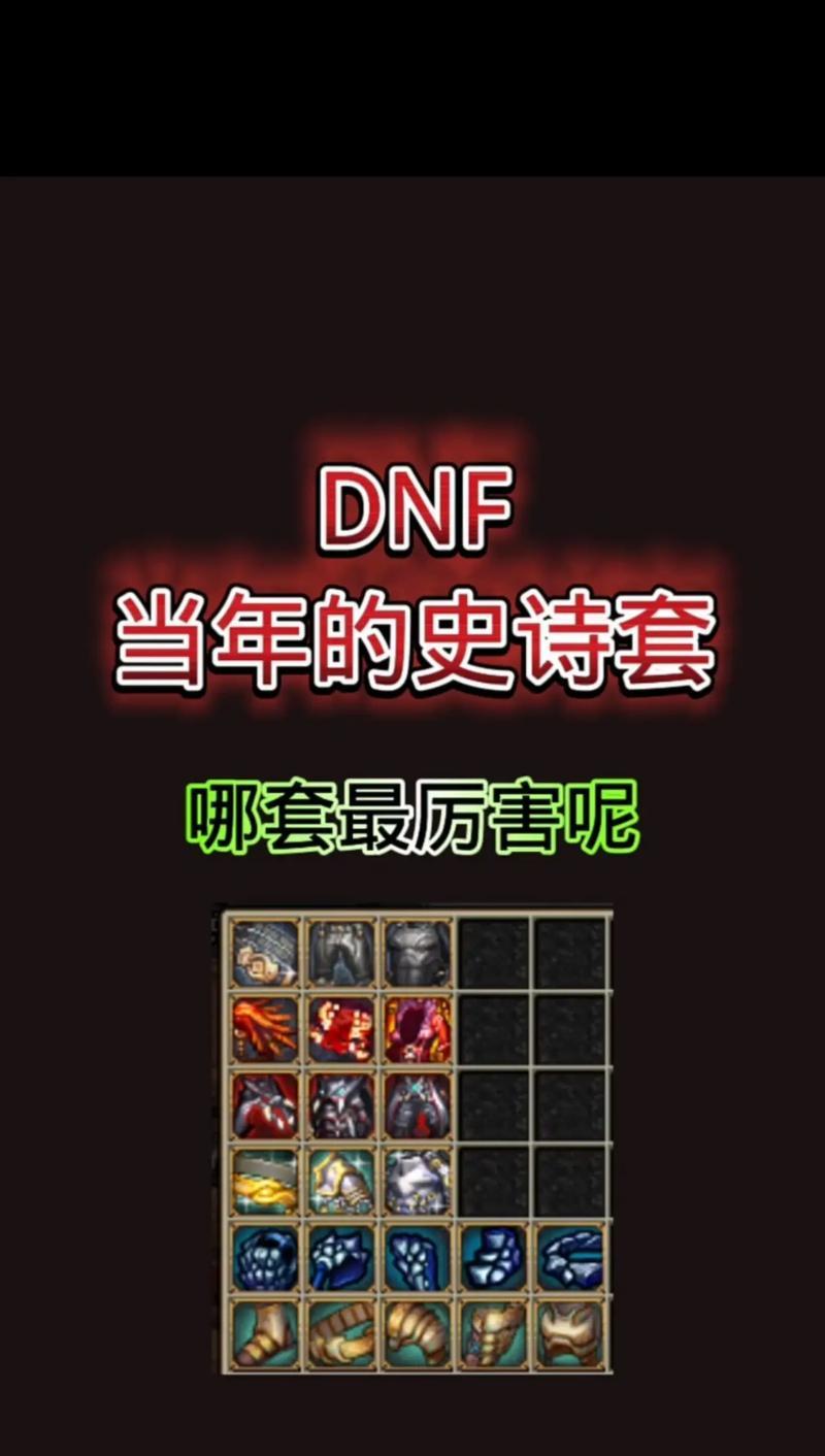 佣兵地下城史诗装备开箱技巧是什么？
