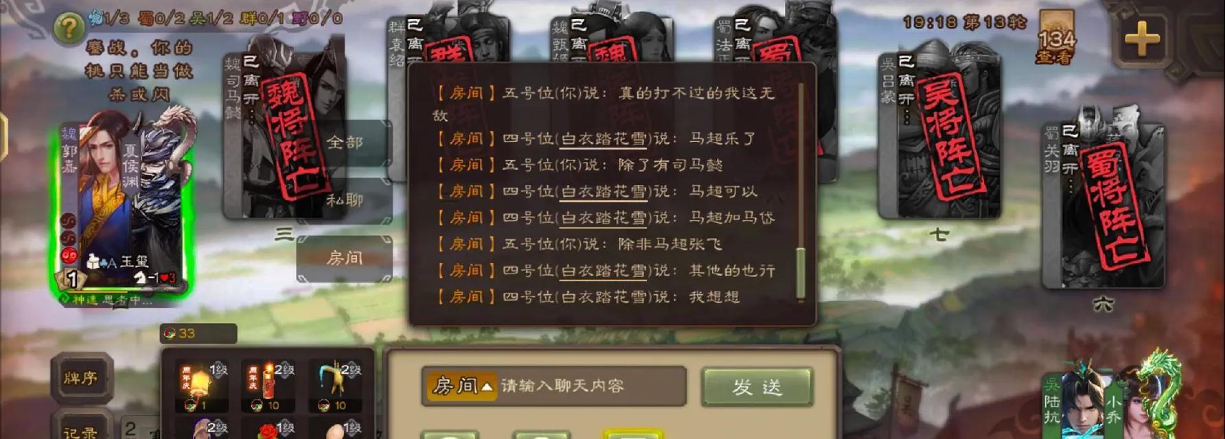 三国杀三折之间含义是什么？