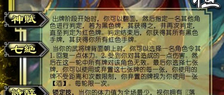 三国杀三折之间含义是什么？