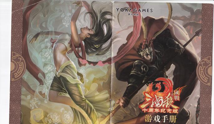 三国杀中红温时刻的作用是什么？如何触发？