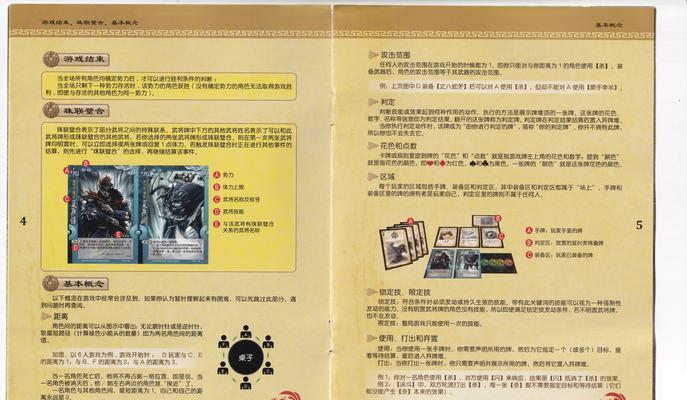 三国杀中红温时刻的作用是什么？如何触发？