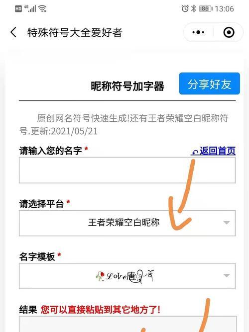 CF昵称如何添加空格？有哪些方法？