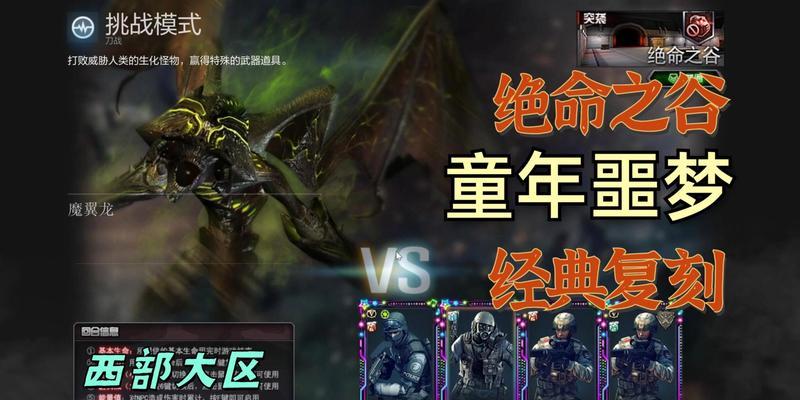 CF挑战模式中1万8的伤害代表什么？如何达到这样的伤害值？