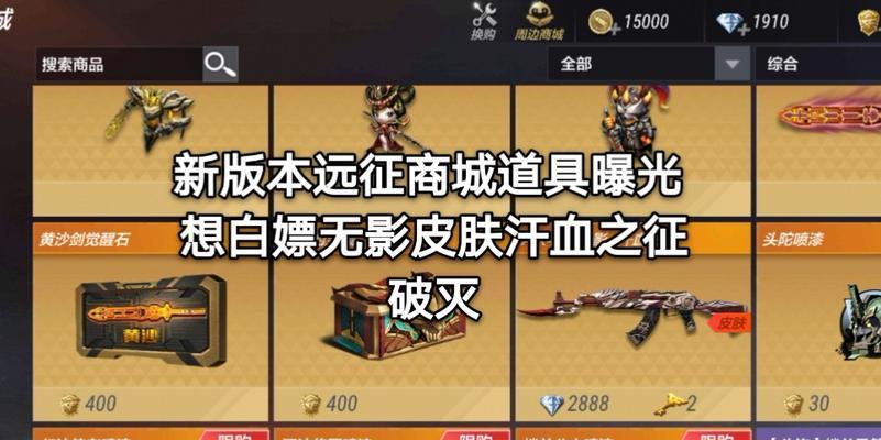CF手游远征刷图是否值得？远征的收益与成本如何计算？