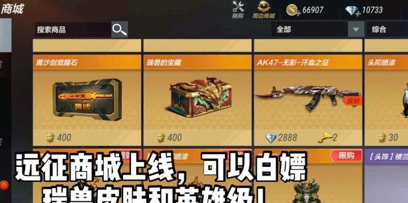 CF手游远征刷图是否值得？远征的收益与成本如何计算？