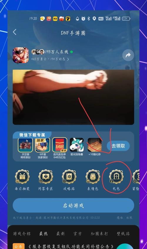 地下城手游iOS点亮星光的方法是什么？