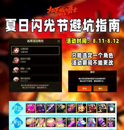 地下城手游iOS点亮星光的方法是什么？