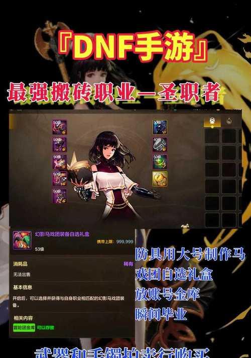 地下城中哪类奶妈职业更经济实惠？