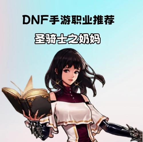 地下城中哪类奶妈职业更经济实惠？