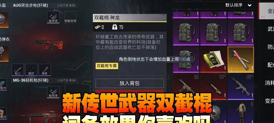 新武器的获取成本是多少？如何有效获取？