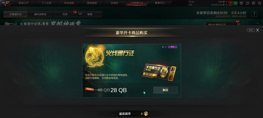 cf封神卡片的获取途径有哪些？如何快速获得封神卡片？