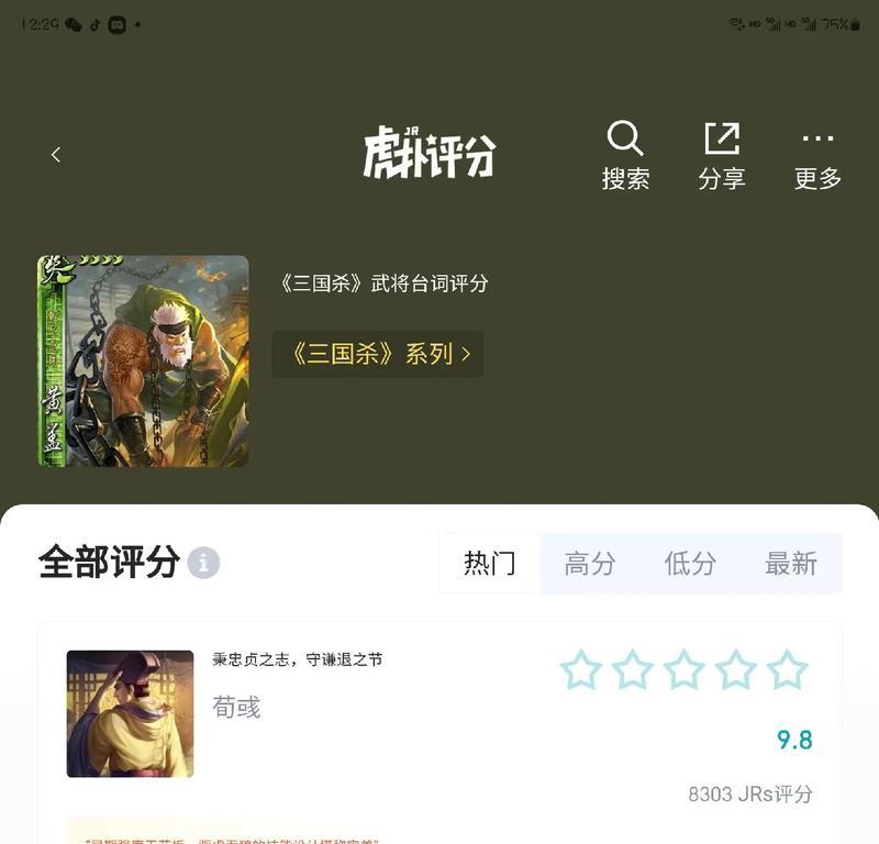 三国杀斗地主评分如何提升？评分高有什么好处？