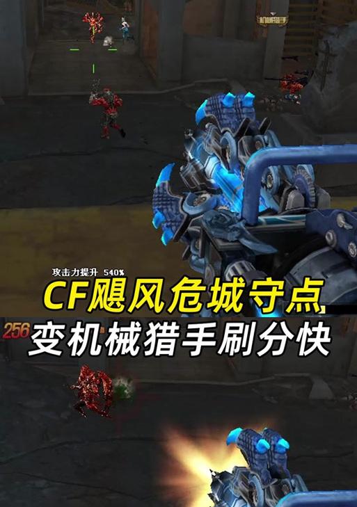 cf三加一模式最高能打多少分？如何提高分数？