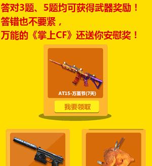 cf幻蝶翡翠皮肤如何获得？需要完成哪些任务？