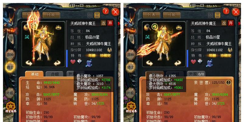 魔域最强属性技能组合是什么？选择依据是什么？