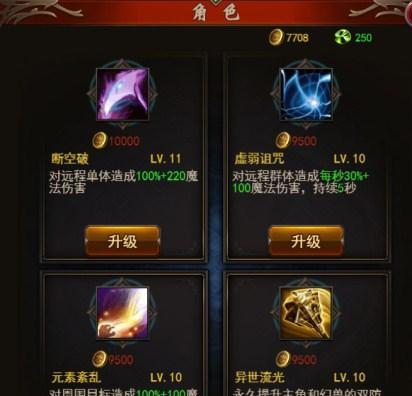 魔域最强属性技能组合是什么？选择依据是什么？