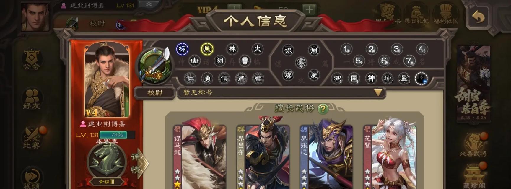 三国杀官服绑定QQ有什么好处？如何绑定？