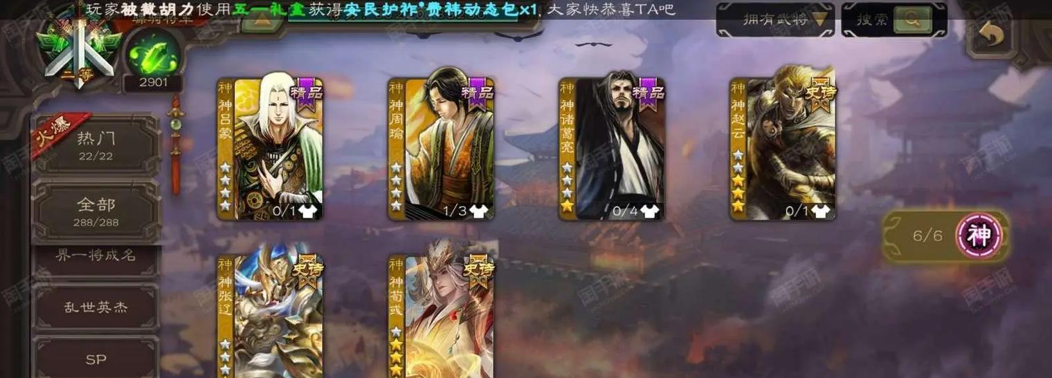 三国杀官服绑定QQ有什么好处？如何绑定？
