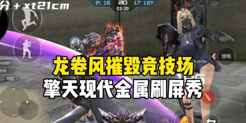 CF刷屏技巧有哪些？