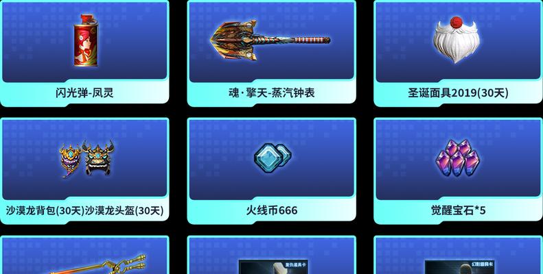 cf复仇道具卡使用方法是什么？