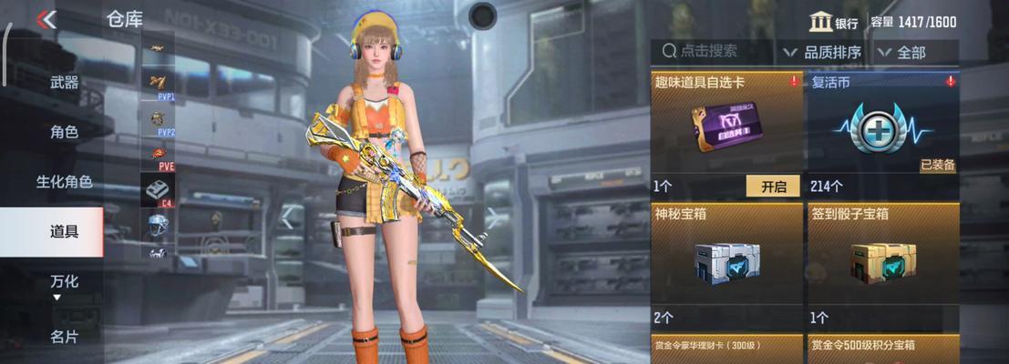 cf复仇道具卡使用方法是什么？