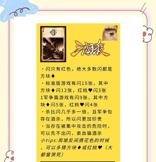 下载三国杀时应避免哪些常见问题？