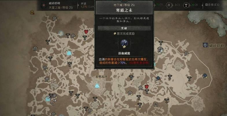 暗黑4地下城模式转换方法？