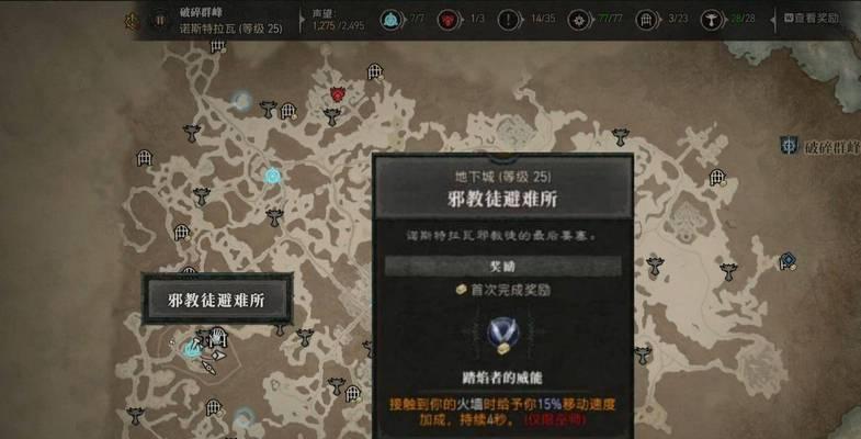 暗黑4地下城模式转换方法？