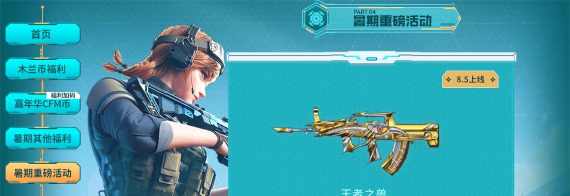 cf8元皮肤包含哪些？购买后如何使用？