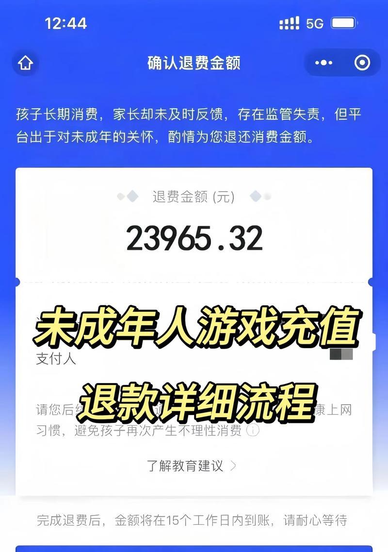 cf官方回收退钱怎么退？退款流程是怎样的？