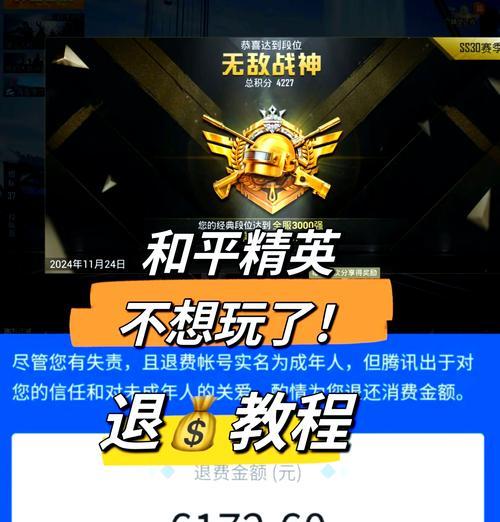 cf官方回收退钱怎么退？退款流程是怎样的？