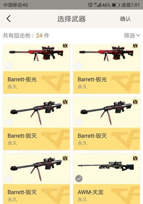CF狙击枪最高伤害的计算方法是什么？