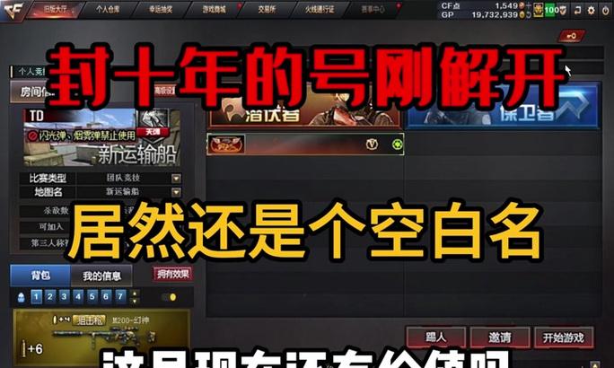 CF如何改空白名？改名后有什么影响？