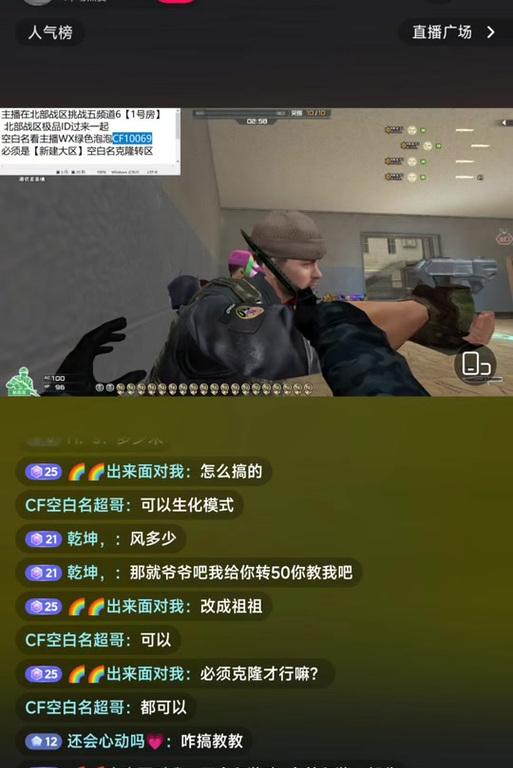 CF如何改空白名？改名后有什么影响？