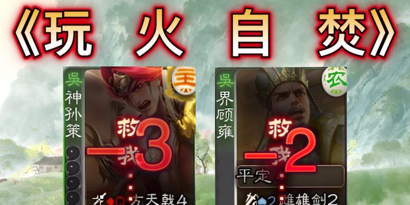 三国杀怎么防止火杀和雷杀？有哪些有效策略？