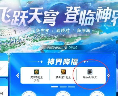 DNF黑钻获取方法有哪些？有什么好处？