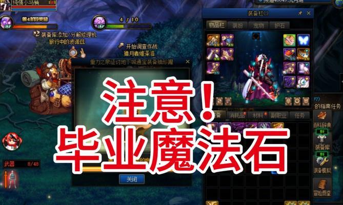 dnf魔能石的用途是什么？如何有效利用？