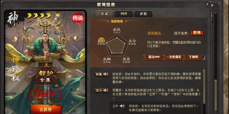 三国杀中神将兑换优先度的策略是什么？